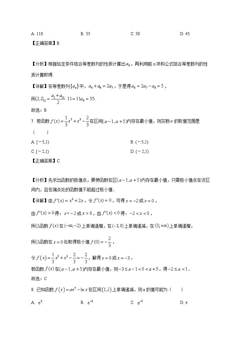 四川省凉山彝族自治州会东县2024-2025学年高二下学期期中数学检测试题（附答案）第3页