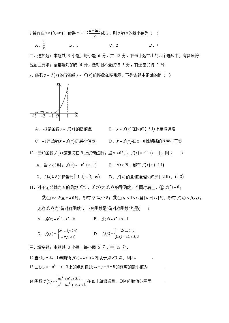 四川省凉山州2024-2025学年高二下学期第一次月考数学检测试题（附答案）第2页
