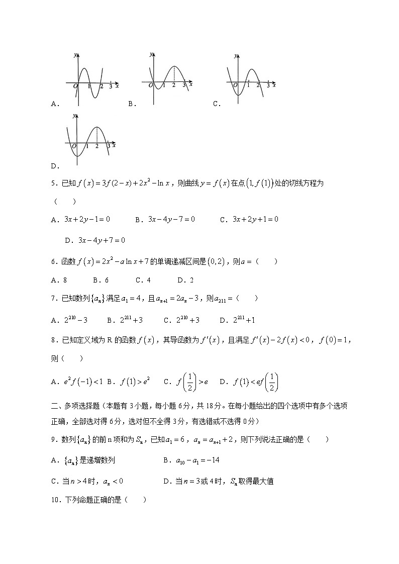 四川省凉山州西昌市2024-2025学年高二下学期期中检测数学检测试题（附答案）第2页