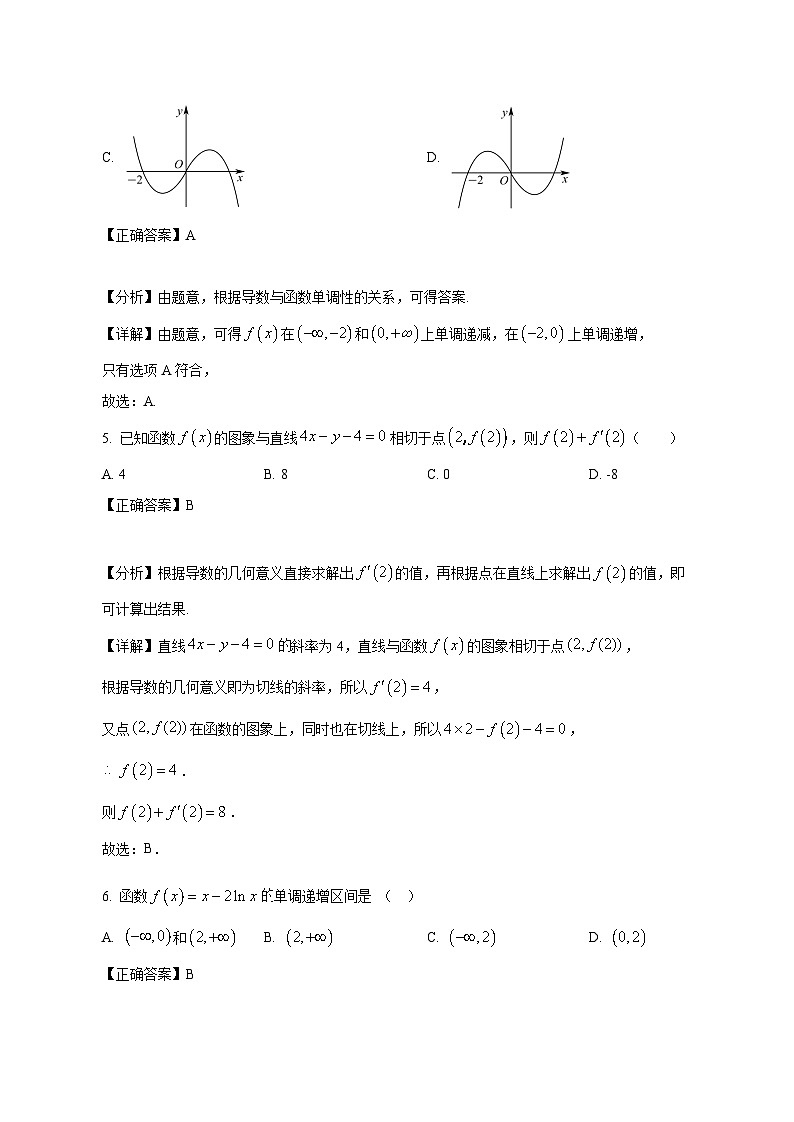 天津市滨海新区2024-2025学年高二下学期3月月考数学检测试题（附答案）第3页