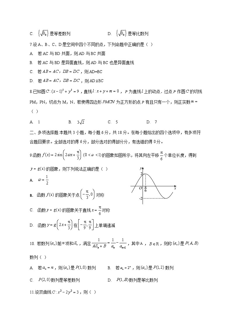 云南省个旧市2024-2025学年高三上学期期末考试数学检测试题（附答案）第2页