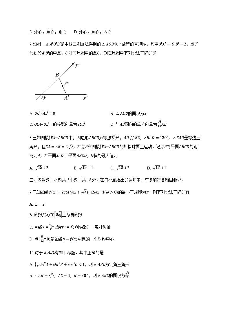 云南省昆明市2024-2025学年高一下学期期中考试数学检测试卷（附答案）第2页