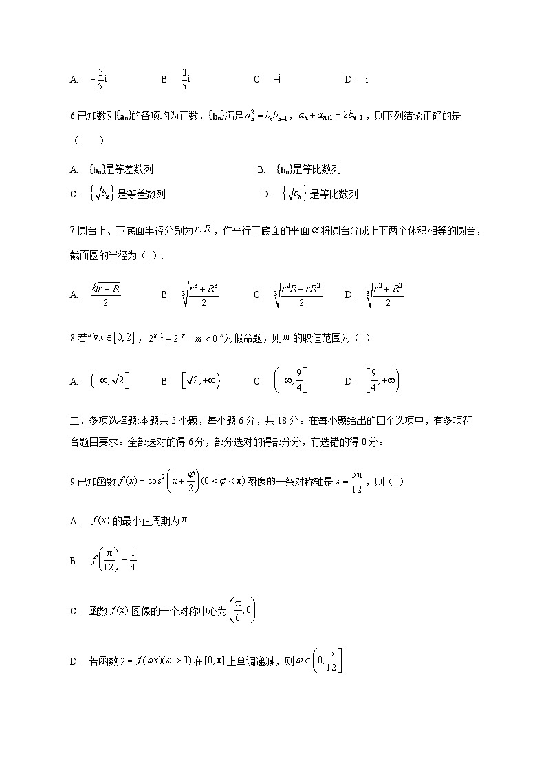 云南省宣威市2024-2025学年高三下学期期中考试数学检测试题（附答案）第2页