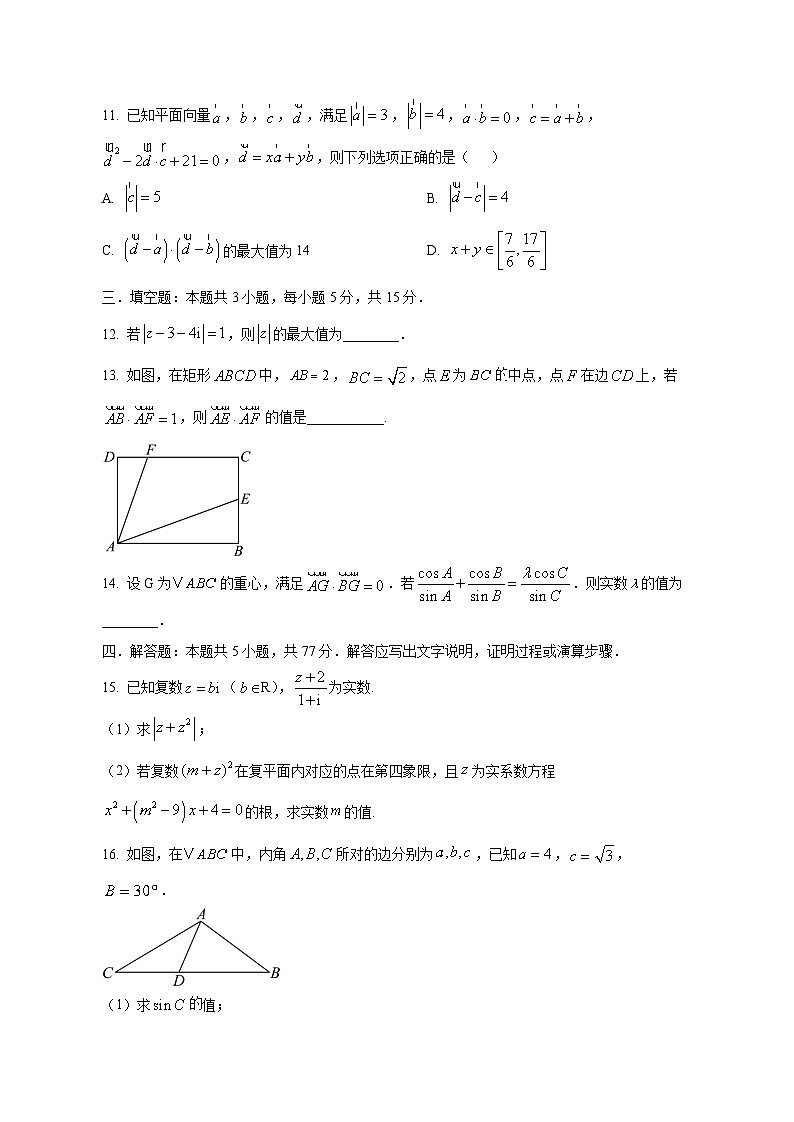 浙江省义乌市2024-2025学年高一下学期3月月考数学检测试卷（附答案）第3页