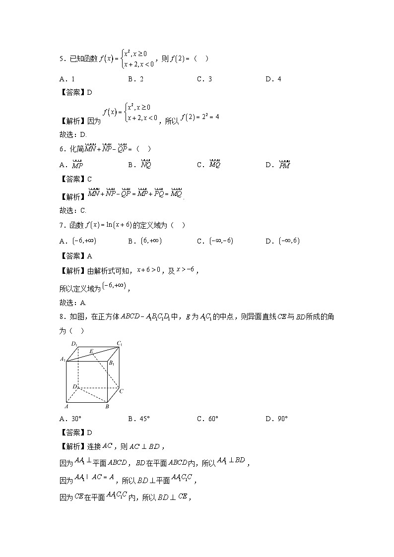 江苏省2025年普通高中学业水平合格性考试仿真模拟卷03数学（解析版）第2页