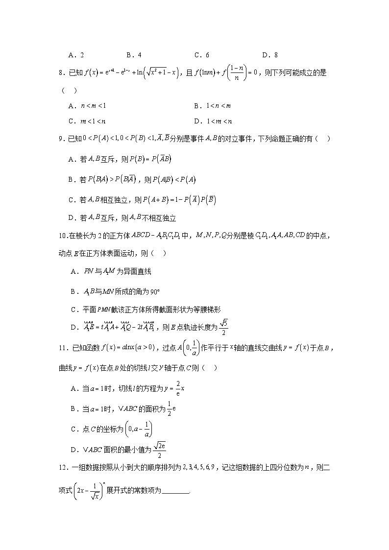 2025届湖北省“新八校”协作体高三下学期5月联考数学试卷（无答案）第2页