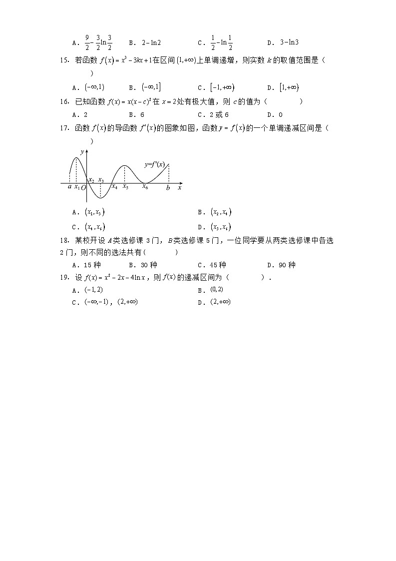 广东省东莞市麻涌中学2024−2025学年高二下学期第一次月考数学试卷（含解析）第3页