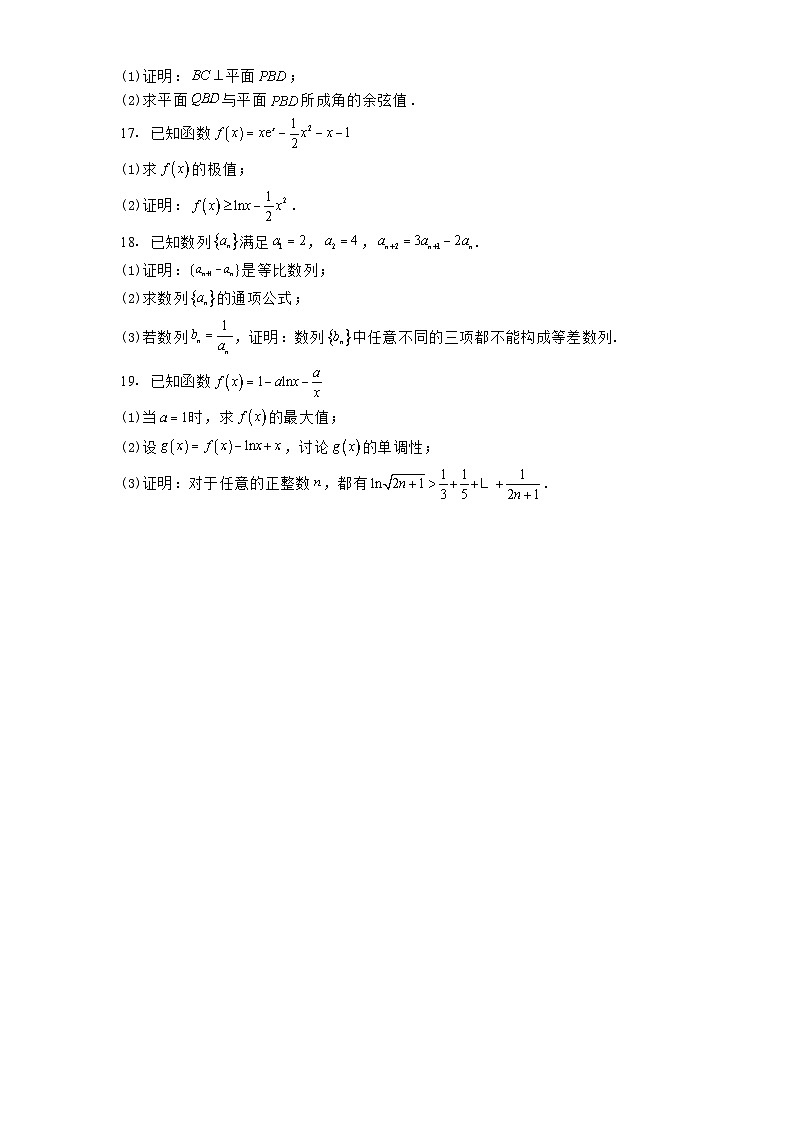 广东省佛山市顺德区乐从中学2024−2025学年高二下学期3月月考数学试题（含解析）第3页