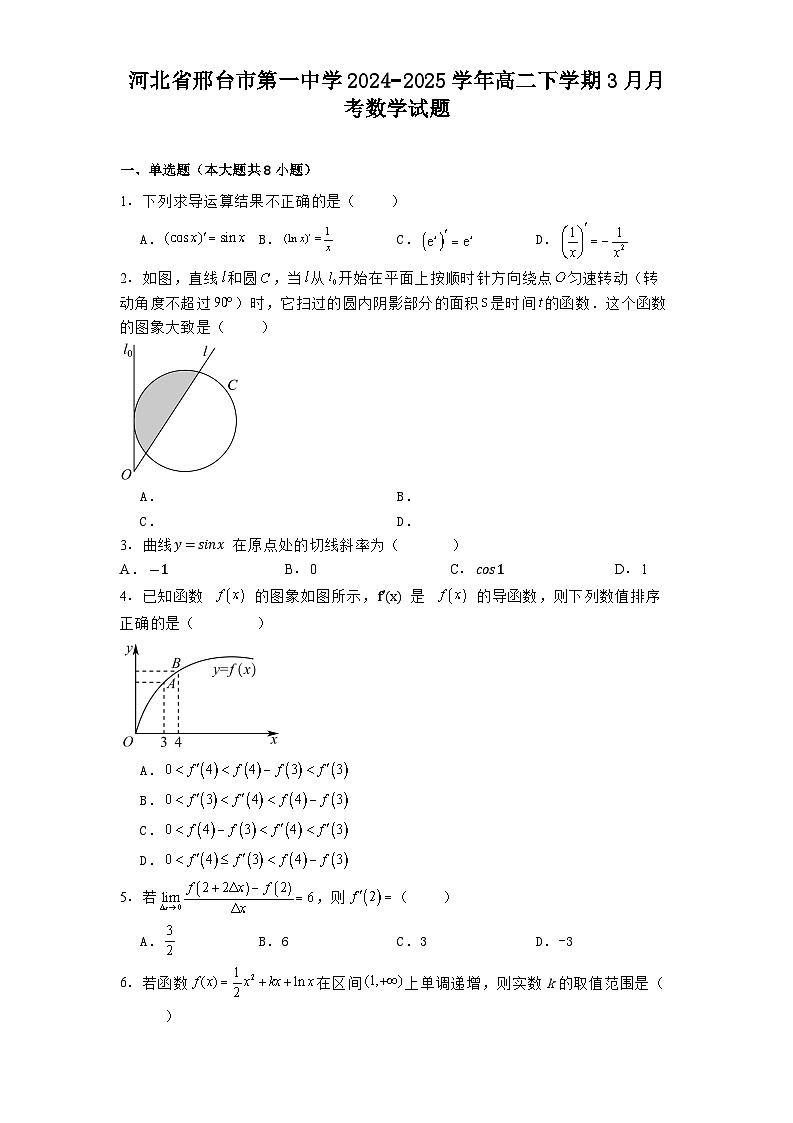 河北省邢台市第一中学2024−2025学年高二下学期3月月考 数学试题（含解析）第1页