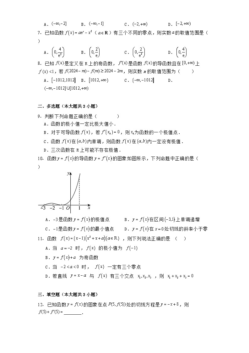 河北省邢台市第一中学2024−2025学年高二下学期3月月考 数学试题（含解析）第2页