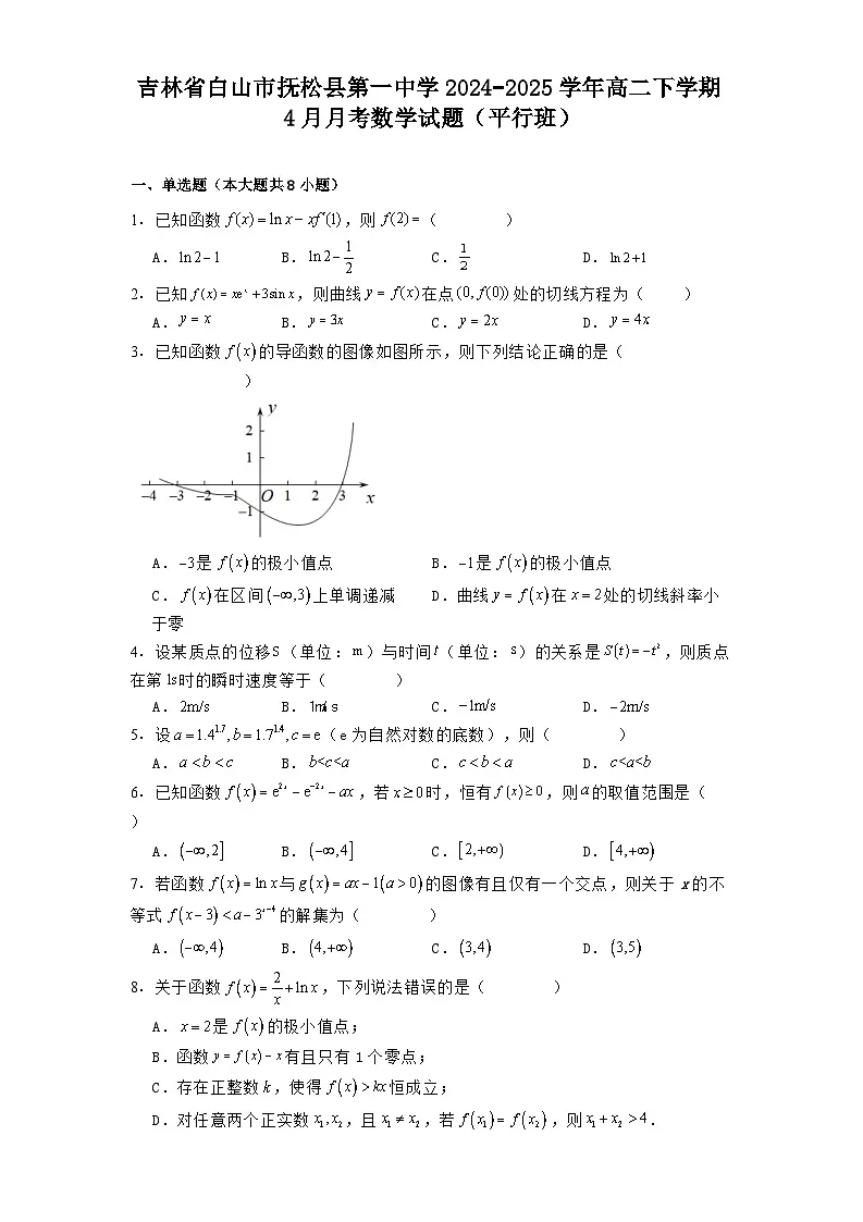 吉林省白山市抚松县第一中学2024−2025学年高二下学期4月月考 数学试题（平行班）（含解析）第1页