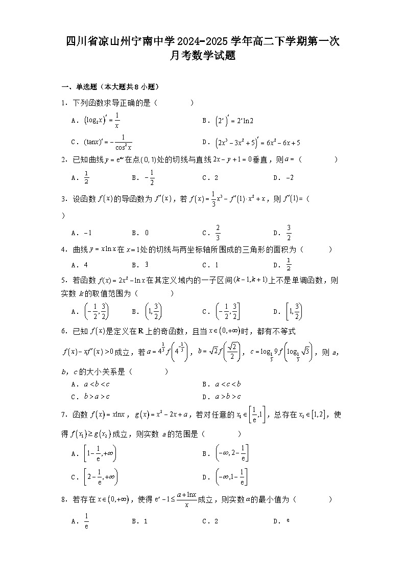 四川省凉山州宁南中学2024−2025学年高二下学期第一次月考数学试题（含解析）第1页