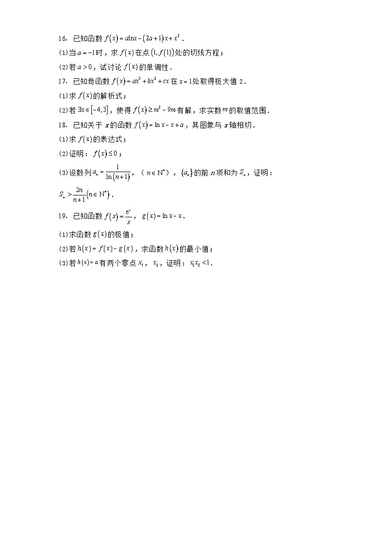 四川省凉山州宁南中学2024−2025学年高二下学期第一次月考数学试题（含解析）第3页