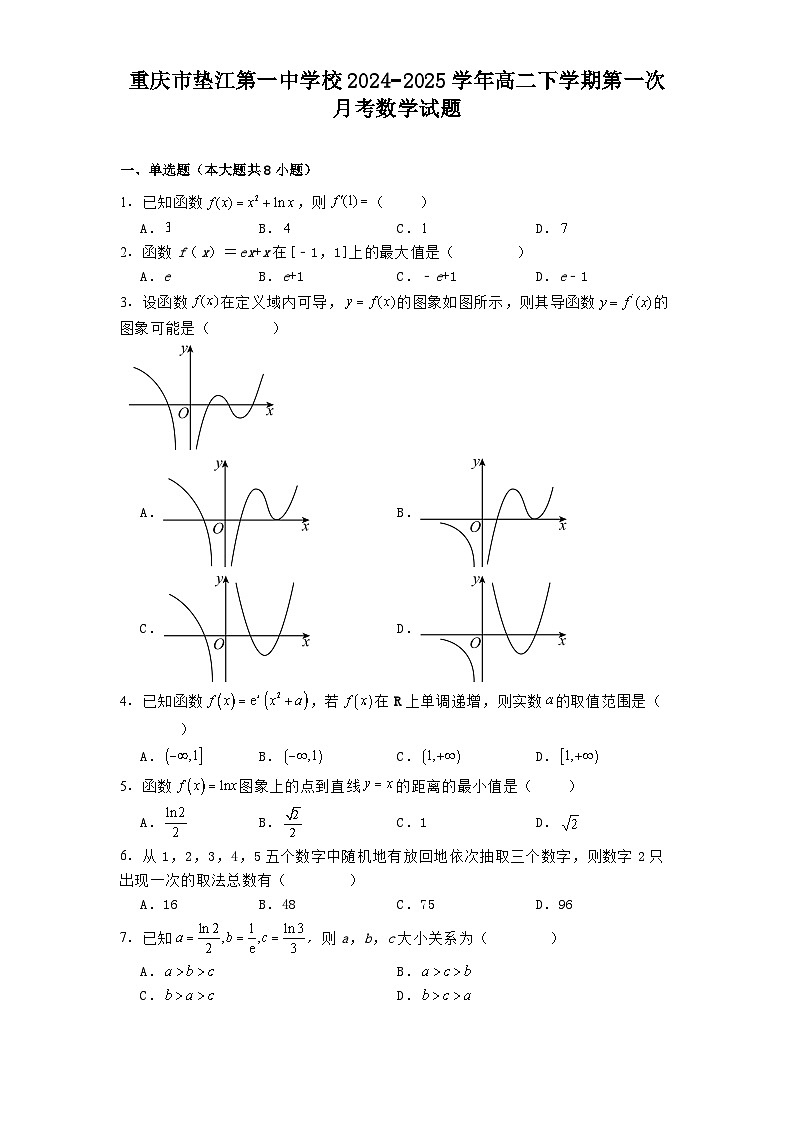 重庆市垫江第一中学校2024−2025学年高二下学期第一次月考数学试题（含解析）第1页