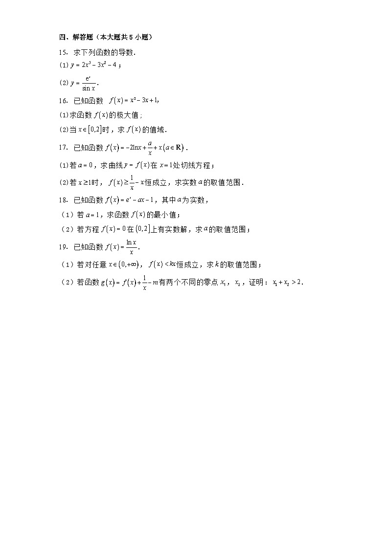 重庆市垫江第一中学校2024−2025学年高二下学期第一次月考数学试题（含解析）第3页