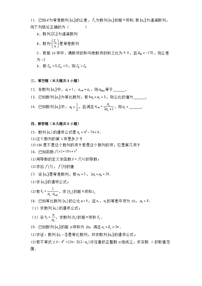 安徽省阜南实验中学（阜南县教师进修学校）2024−2025学年高二下学期第一次质量检测（3月）数学试题（含解析）第2页
