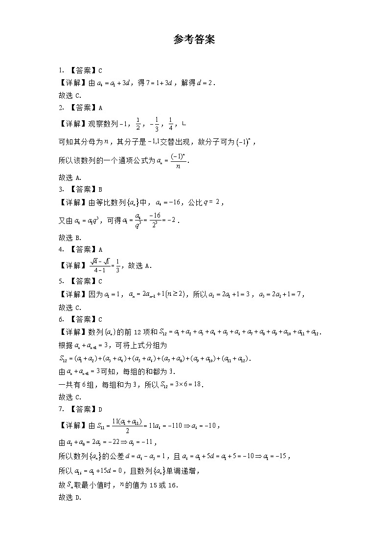 安徽省阜南实验中学（阜南县教师进修学校）2024−2025学年高二下学期第一次质量检测（3月）数学试题（含解析）第3页