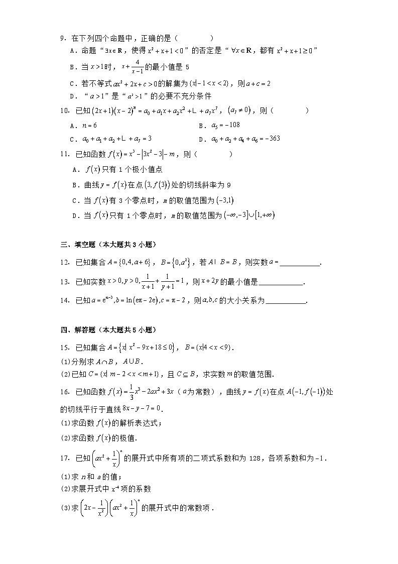 福建省部分优质高中2024−2025学年高二下学期期中质量检测 数学试卷（含解析）第2页