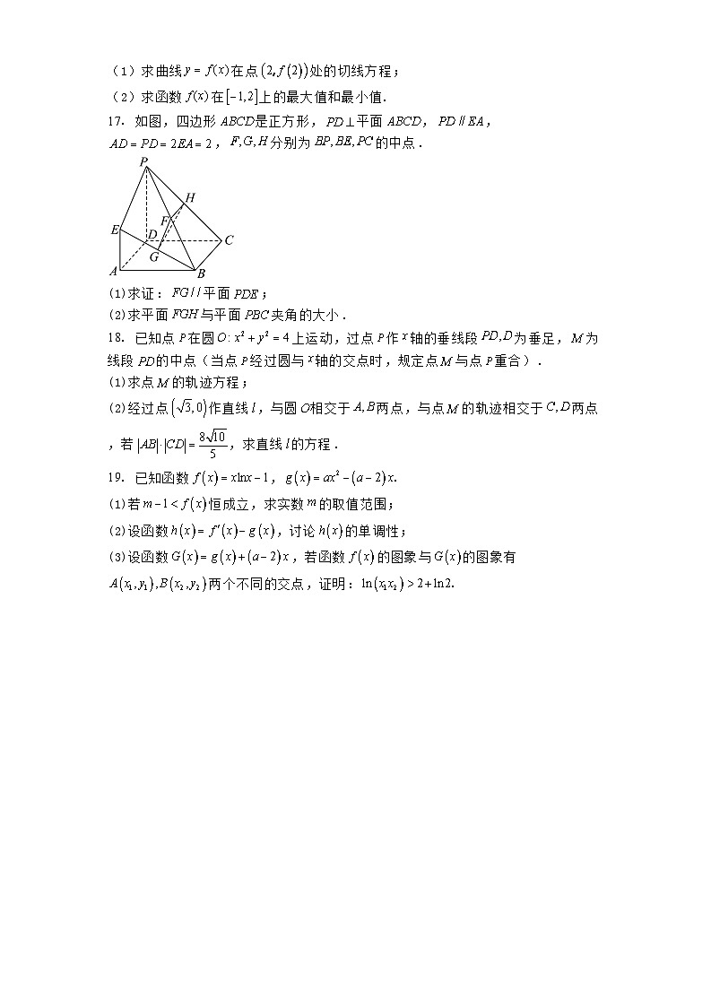 广东省惠州市惠州中学2024−2025学年高二下学期4月期中 数学试题（含解析）第3页