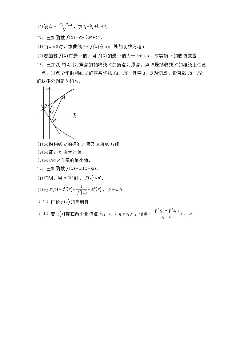 湖北省楚天协作体2024−2025学年高二下学期4月期中考试 数学试卷（含解析）第3页