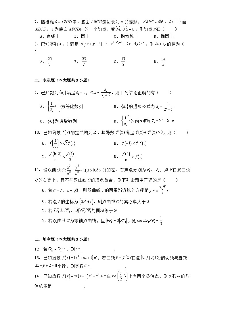 湖北省六校2024−2025学年高二下学期期中考试 数学试题（含解析）第2页