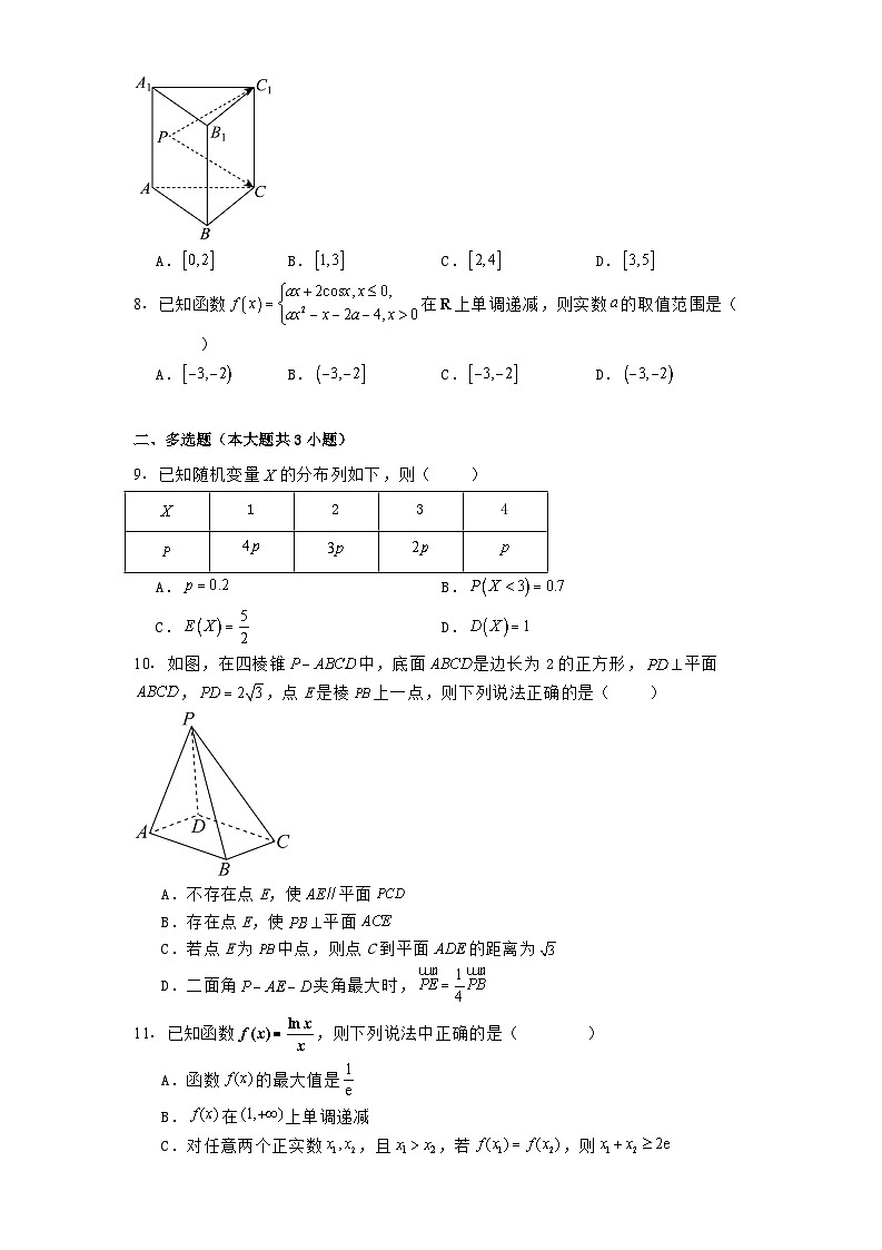江苏省常州市金坛区第一中学2024−2025学年高二下学期4月阶段性调研 数学试题（含解析）第2页