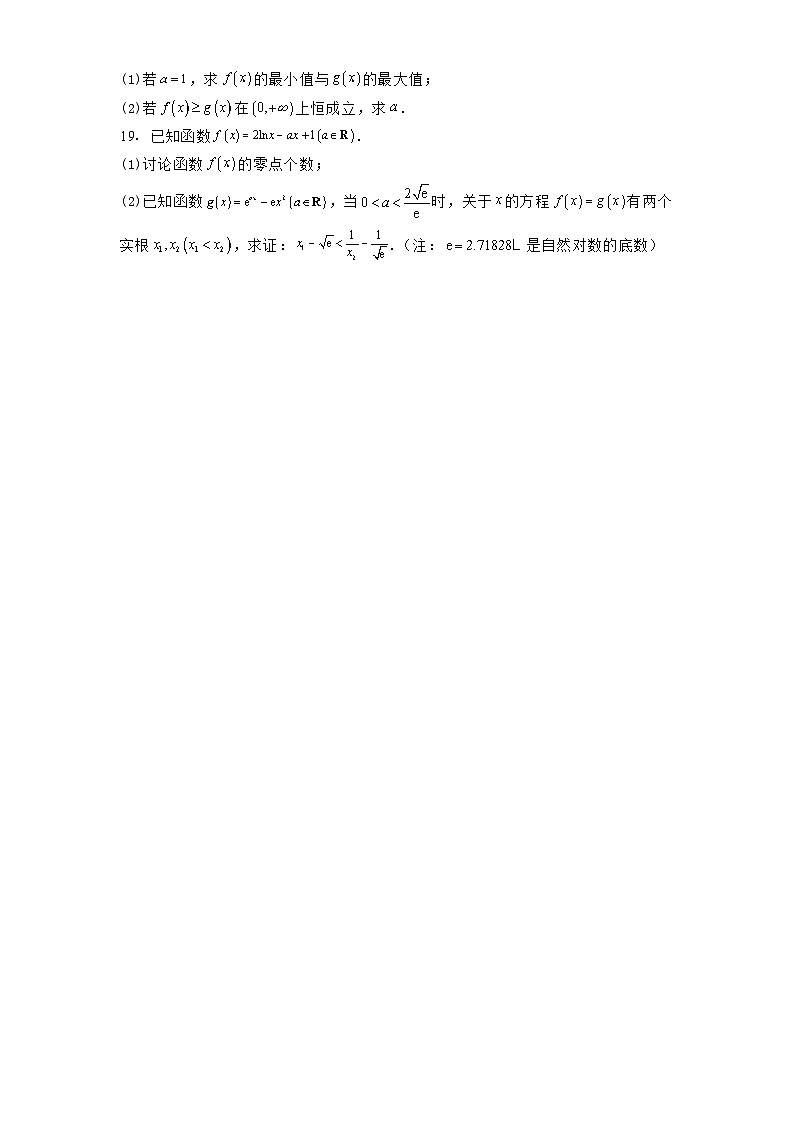 江苏省徐州市2024−2025学年高二下学期3月阶段性检测 数学试题（含解析）第3页