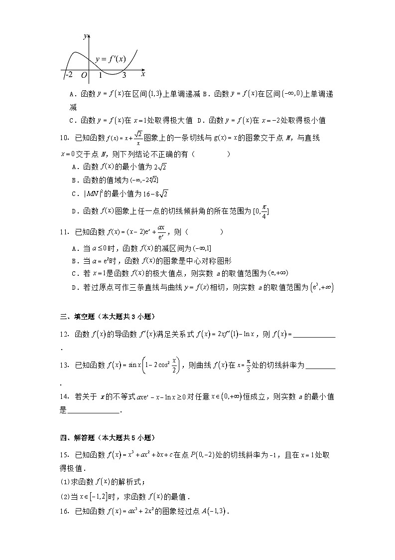 山东省重点高中2024−2025学年高二下学期3月大联考 数学试卷（含解析）第2页