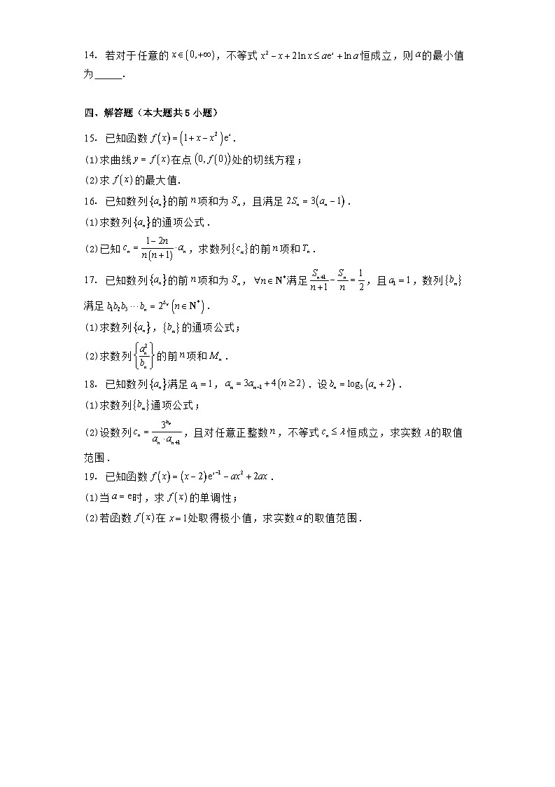 山东省淄博市淄博中学2024−2025学年高二下学期4月阶段性检测数学试题（含解析）第3页