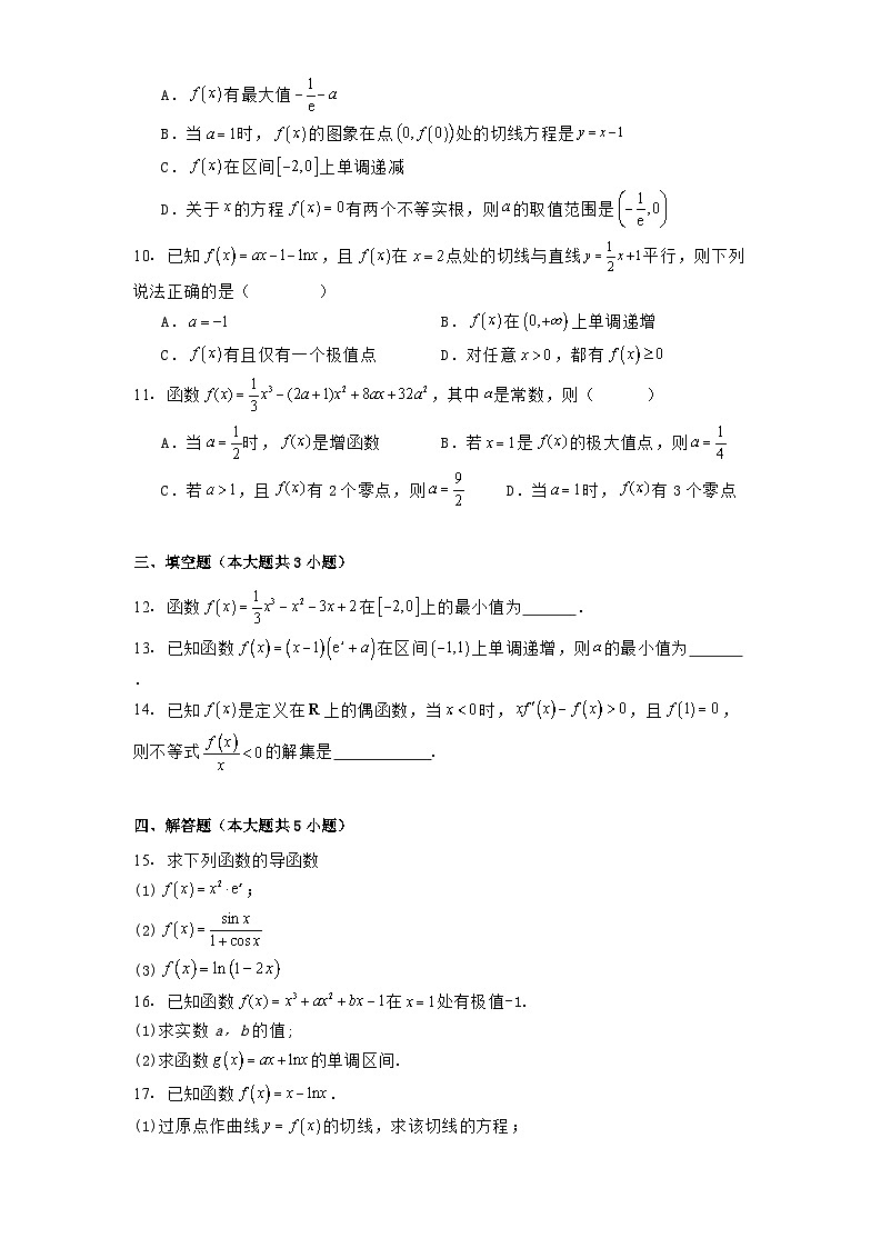 黑龙江省牡丹江市第二高级中学2024−2025学年高二下学期数学试题（含解析）第2页