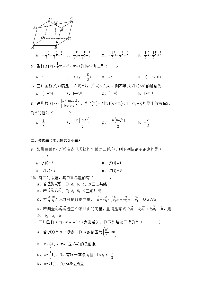 江苏省扬州市树人高级中学2024−2025学年高二下学期第一次阶段检测 数学试卷（含解析）第2页