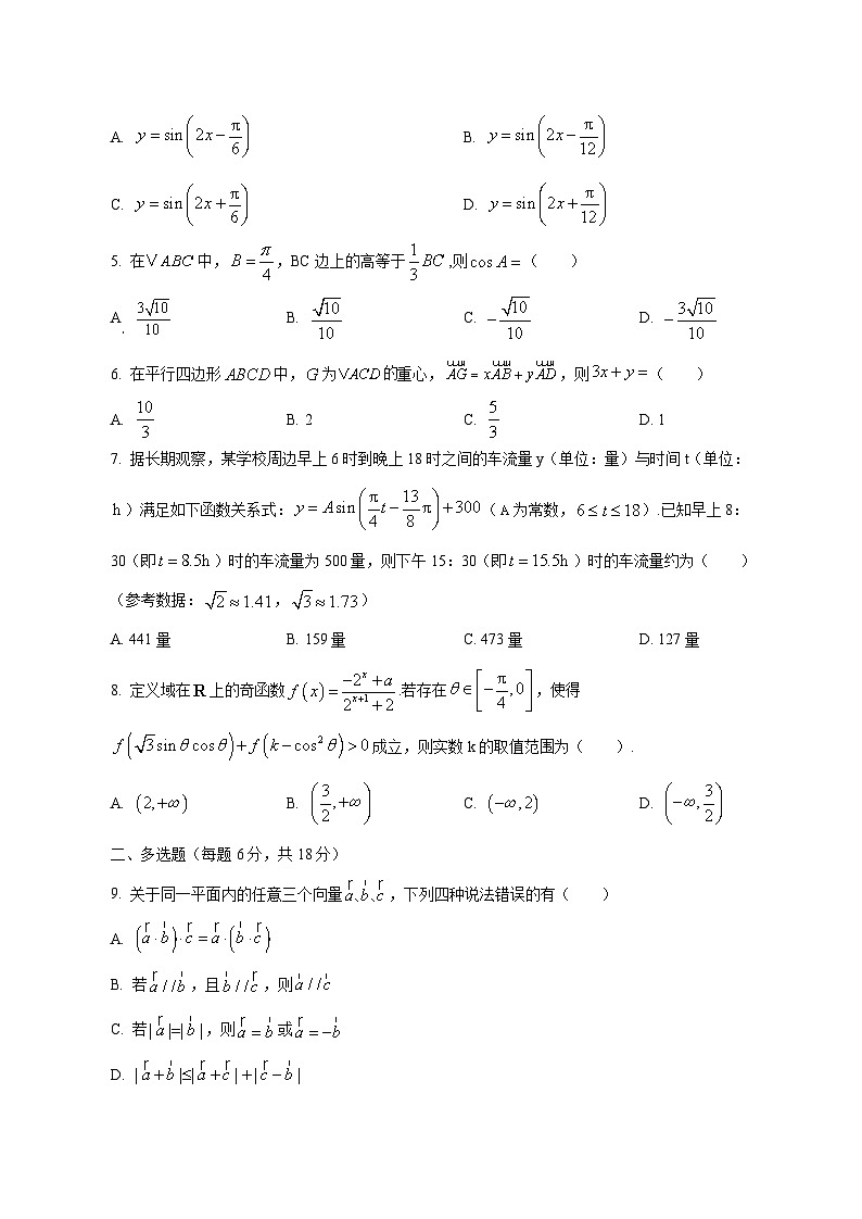 广东省佛山市高明区2024-2025学年高一下学期第一次月考数学检测试题（含答案）第2页