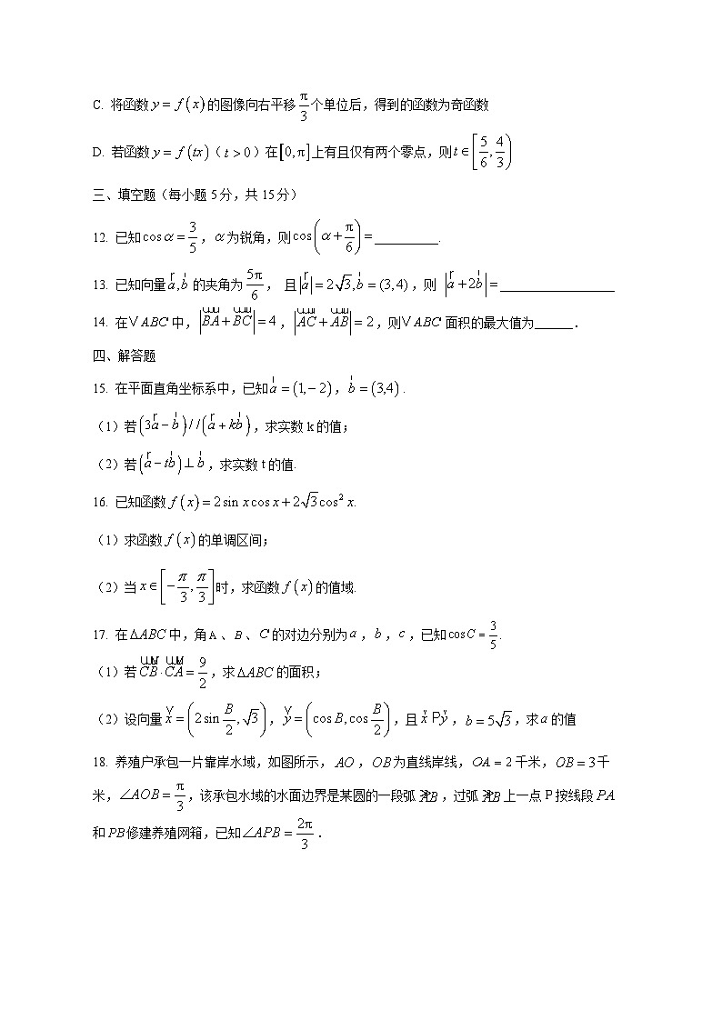 广东省佛山市南海区2024-2025学年高一下学期第一次月考数学检测试卷（含答案）第3页