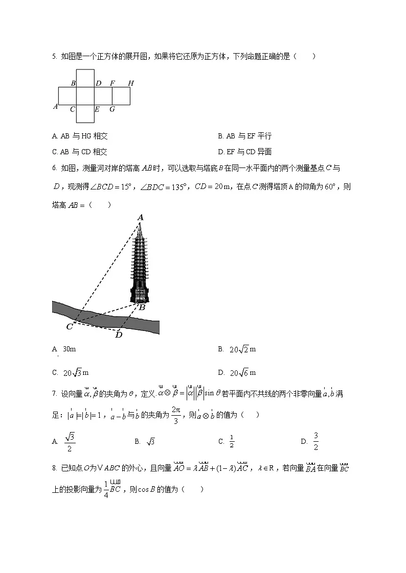 广东省广州市2024~2025学年高一下学期期中考试数学检测试题（含答案）第2页