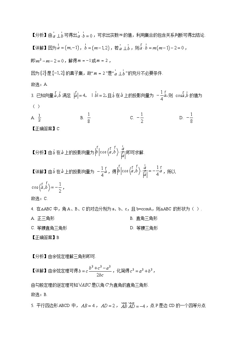 广东省惠州市2024-2025学年高一下学期3月月考数学检测试卷（含答案）第2页