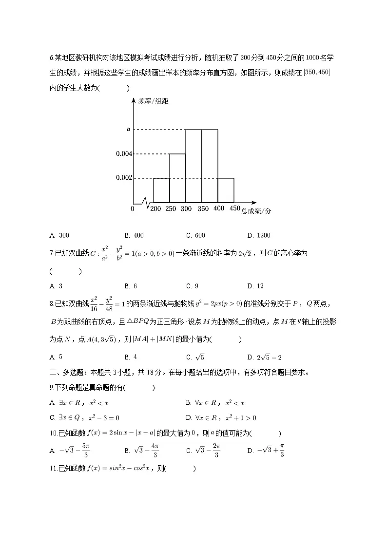 广东省深圳市2025届高三下学期高考数学模拟试题（一模）（含答案）第2页