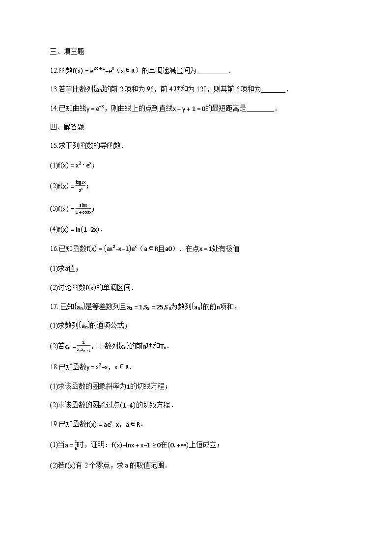 广东省中山市2024-2025学年高二下学期3月月考数学检测试题（含答案）第3页