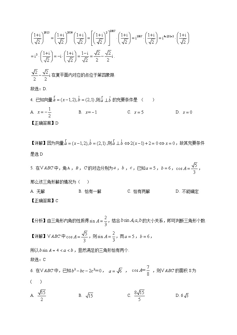 贵州省贵阳市2024-2025学年高一下学期4月月考数学检测试题（含答案）第2页