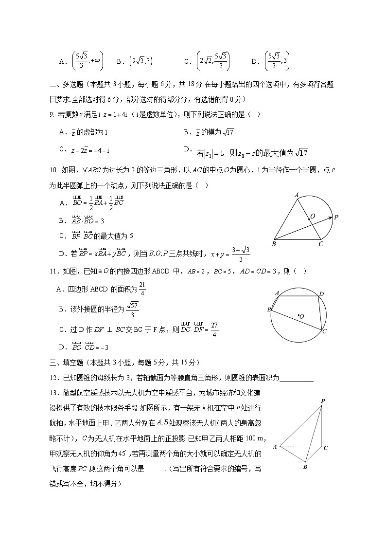 福建省莆田市2024-2025学年高一下学期期中考试数学检测试题（含答案）第2页