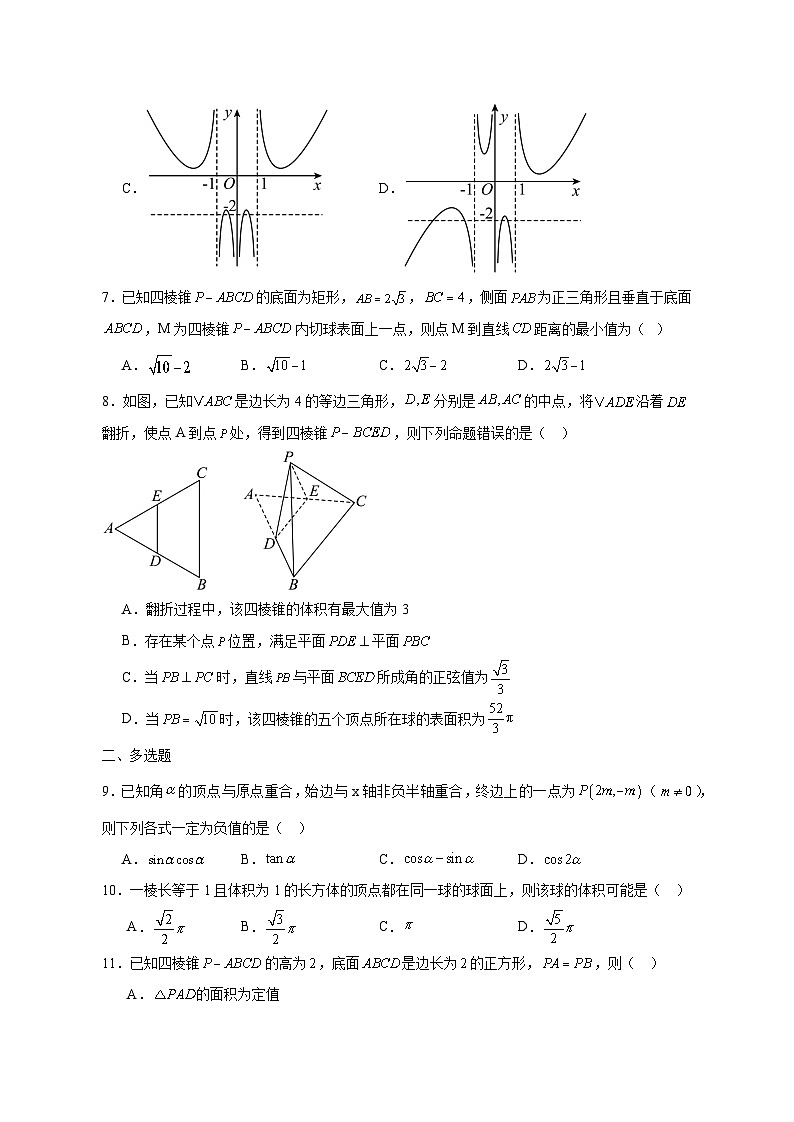 2024-2025学年云南省红河哈尼族彝族自治州高一下学期期中数学检测试题2（含答案）第2页