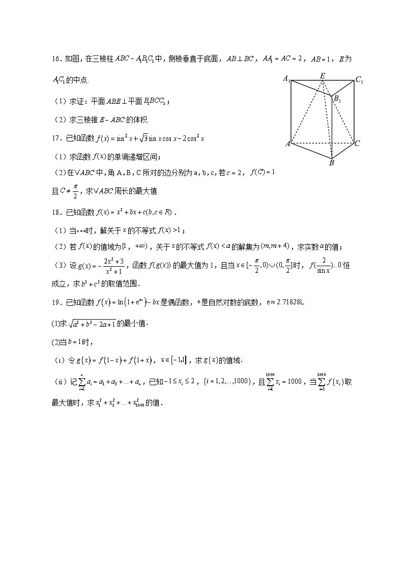 2024-2025学年云南省红河哈尼族彝族自治州高一下学期期中数学检测试题3（含答案）第3页