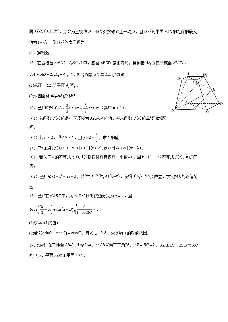 2024-2025学年云南省红河哈尼族彝族自治州高一下学期期中数学检测试题4（含答案）第3页