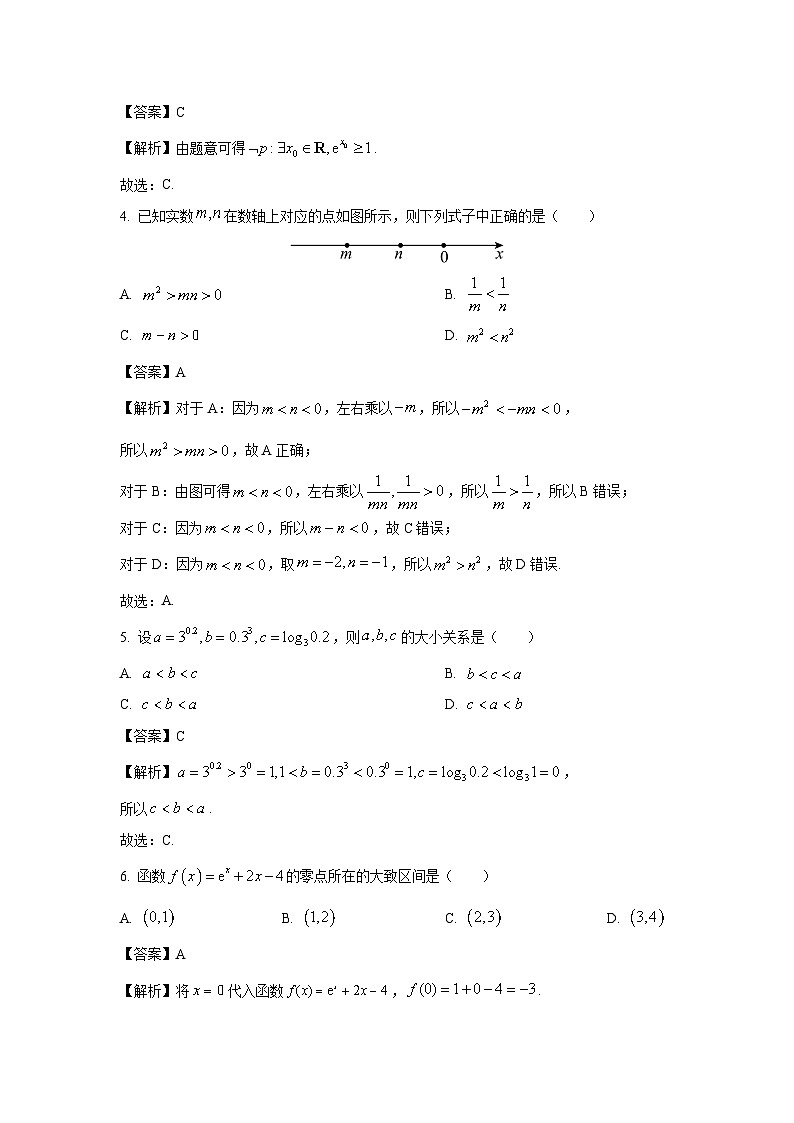 北京市顺义区2024-2025学年高一上学期期末考试数学试题（解析版）第2页