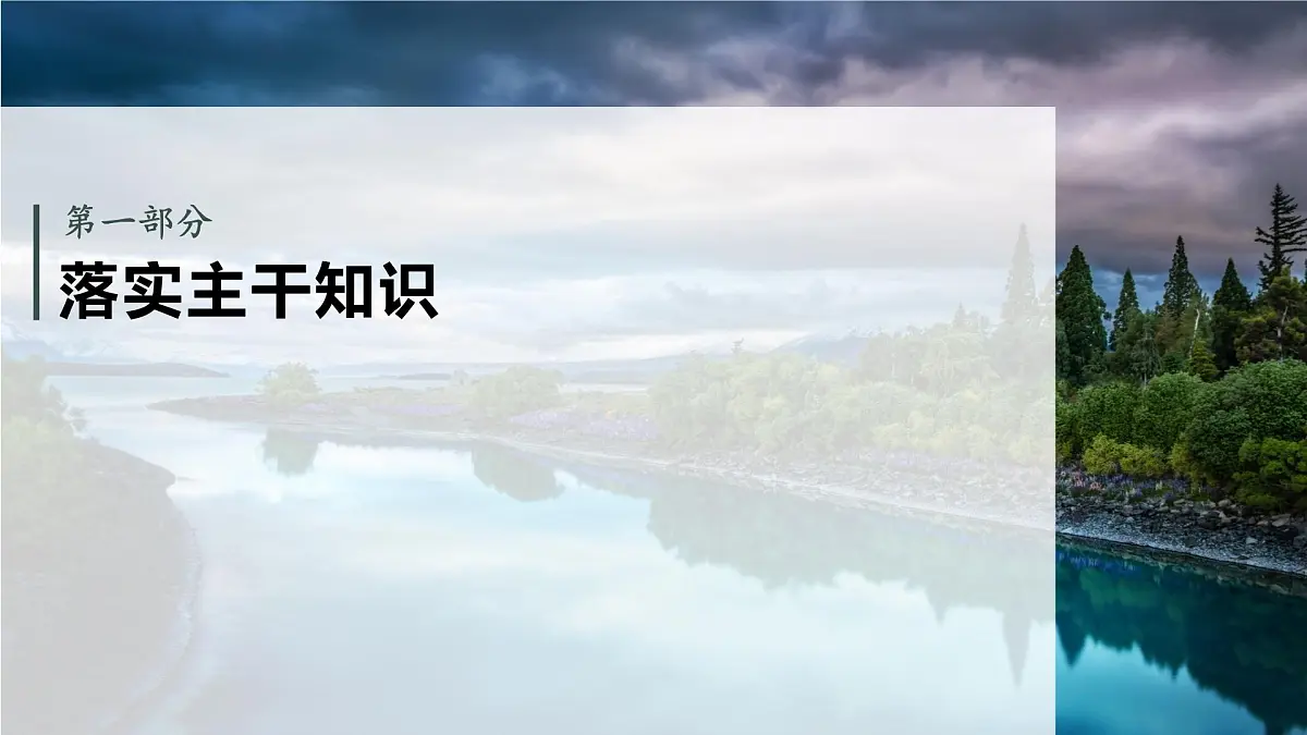第九章　§9.1　随机抽样、统计图表第4页