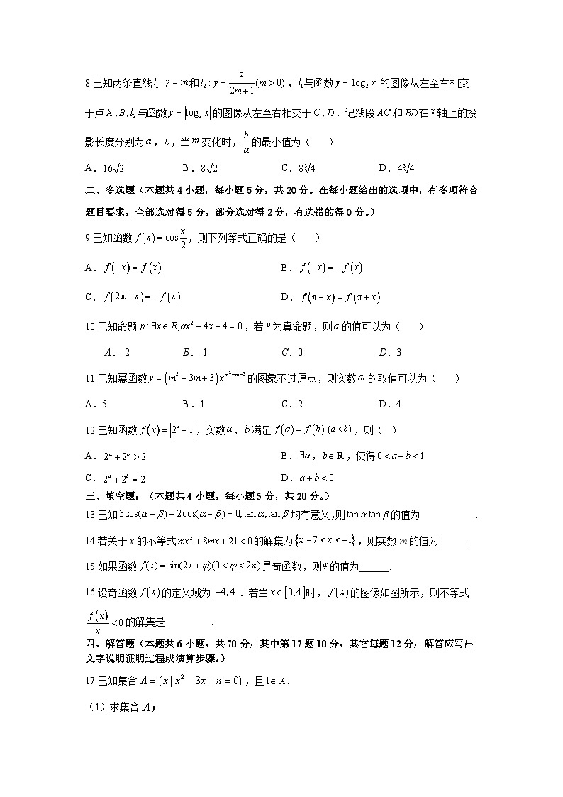 湖北省随州市曾都一中2022-2023学年上学期12月月考高一数学试题第2页