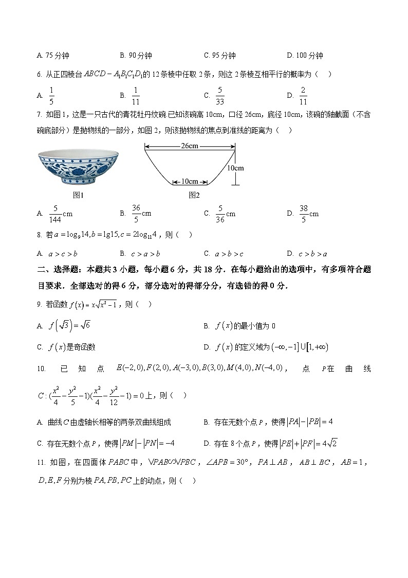 陕西省汉中市普通高中2025届高三下学期质量检测考试数学试题  Word版无答案第2页