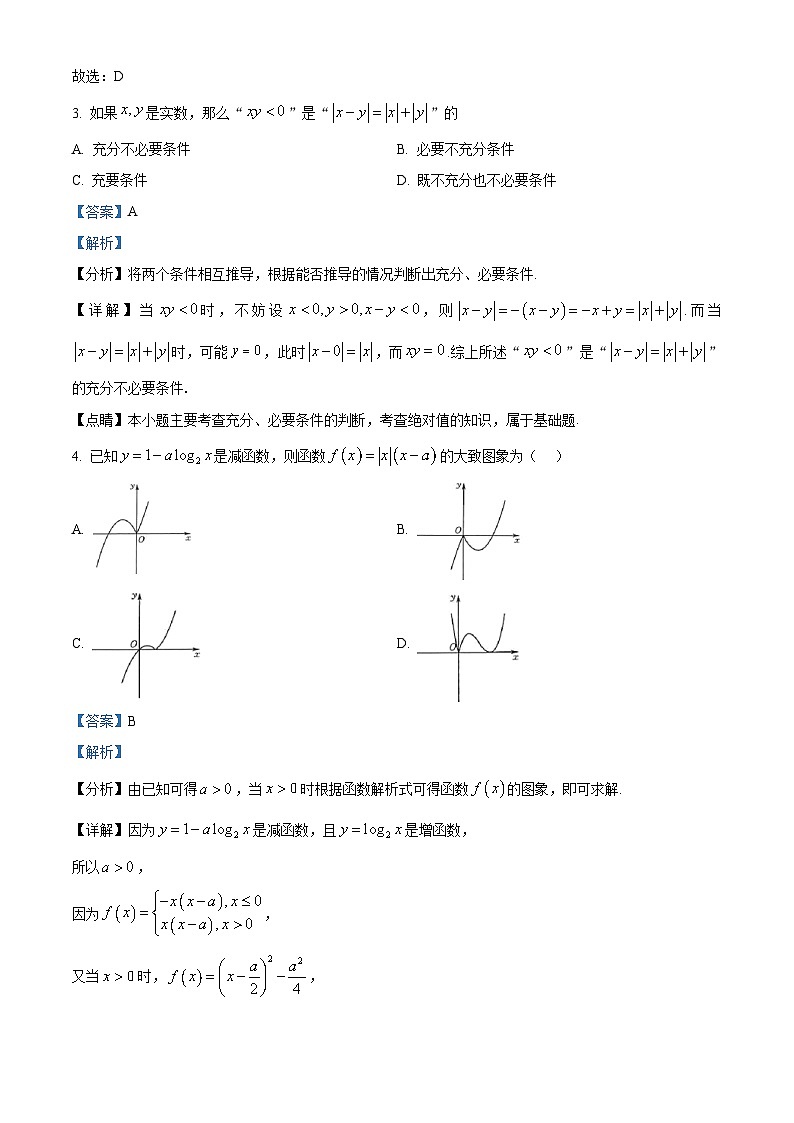 河南省许平汝名校2025届高三下学期二模数学试题 含解析第2页
