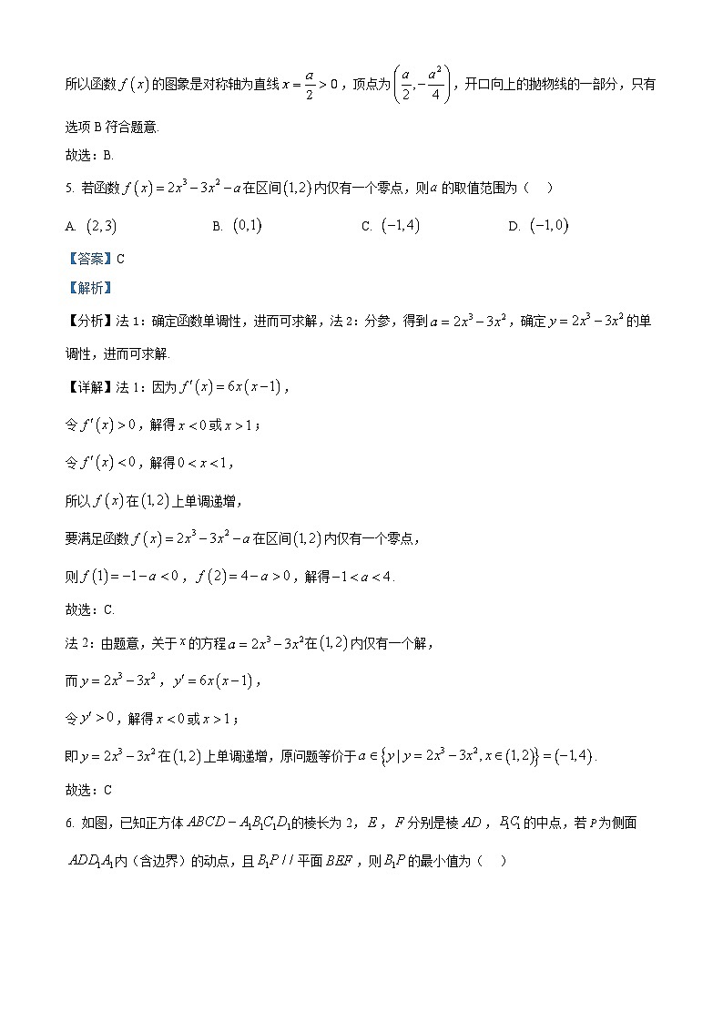 河南省许平汝名校2025届高三下学期二模数学试题 含解析第3页