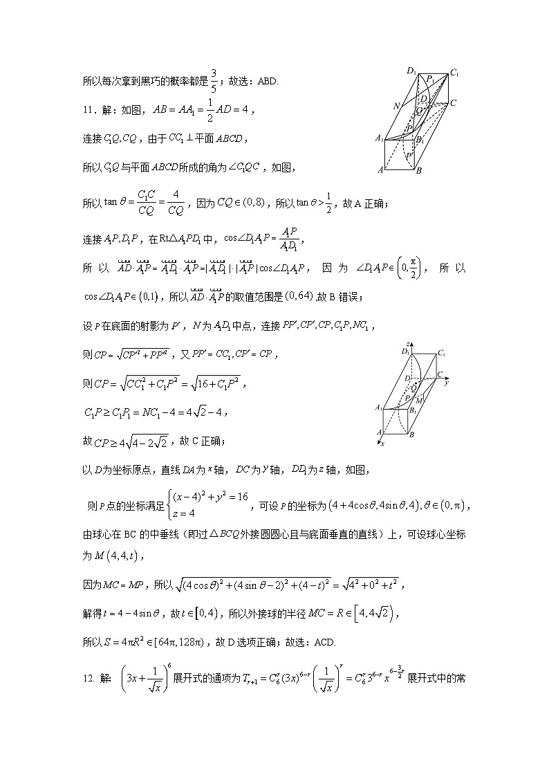 高二期中数学答案终稿第3页