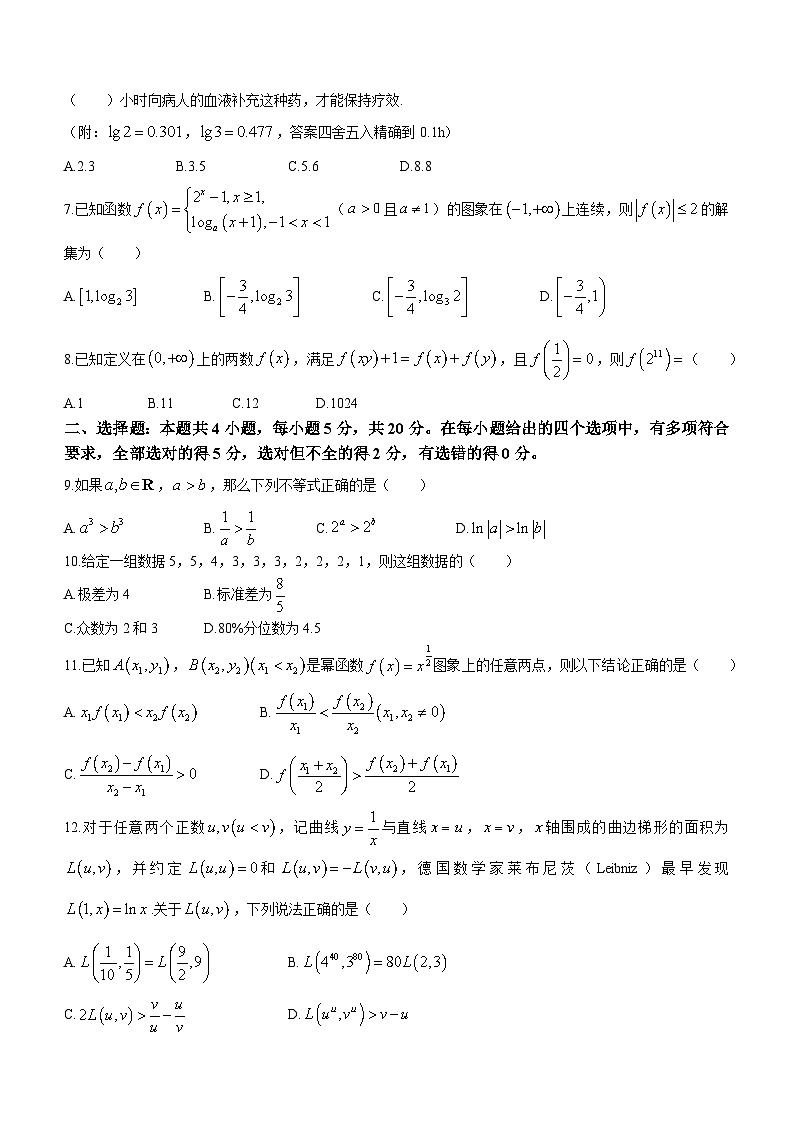 江西省名校联盟2023-2024学年高一上学期1月期末试题数学试卷（含答案）第2页